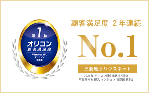 オリコン顧客満足度調査｜ ザ・パークハウス尼崎潮江