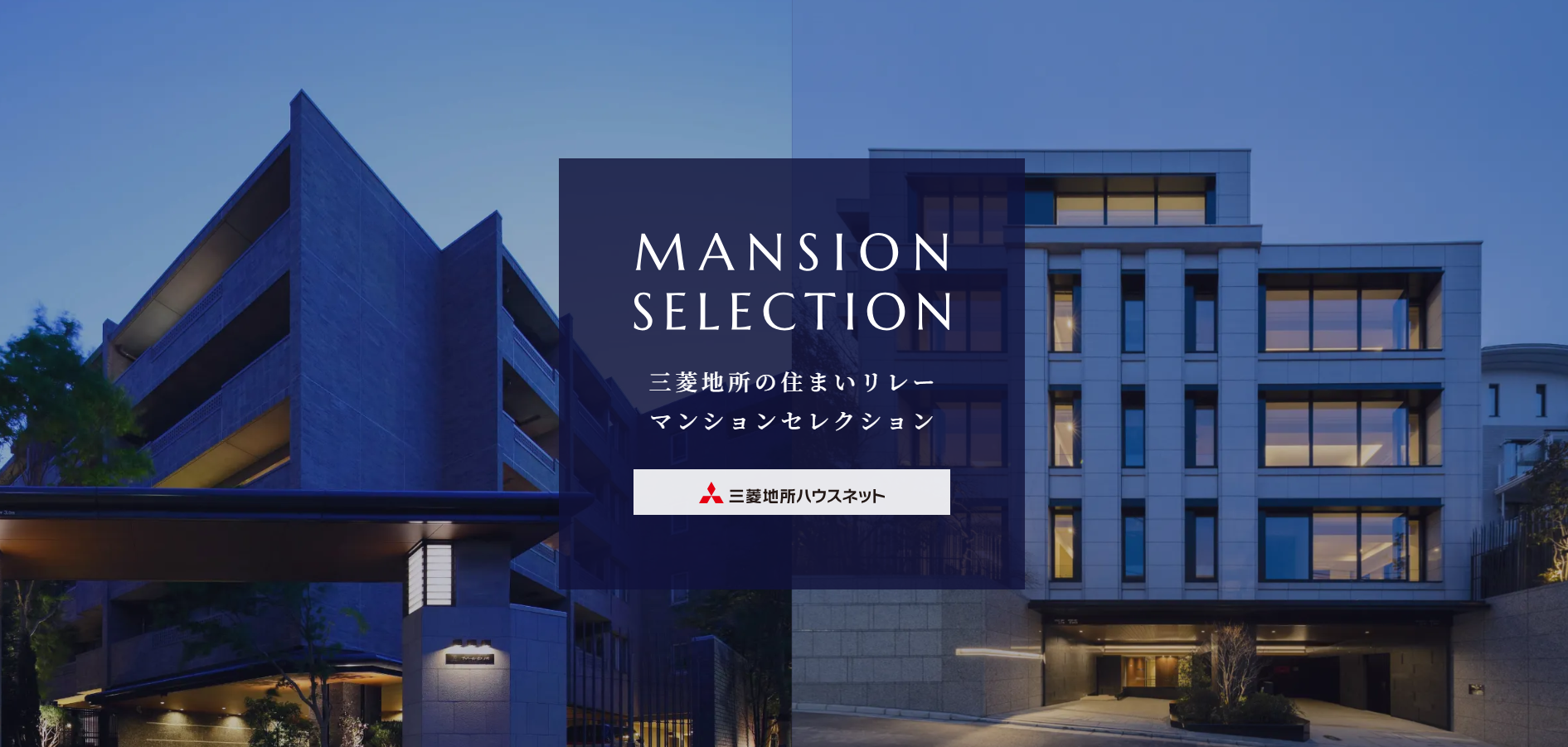 マンションセレクション｜ザ・パークハウス尼崎潮江
